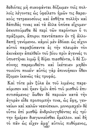 Luciano de Samosata - Obra completa