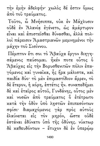 Luciano de Samosata - Obra completa