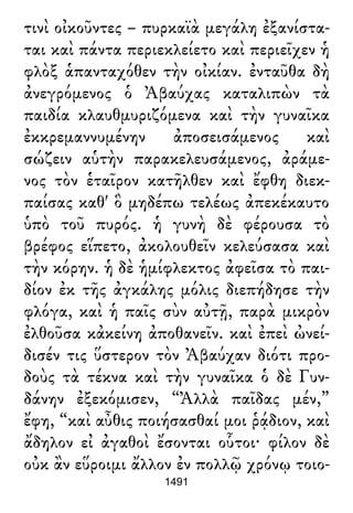 Luciano de Samosata - Obra completa