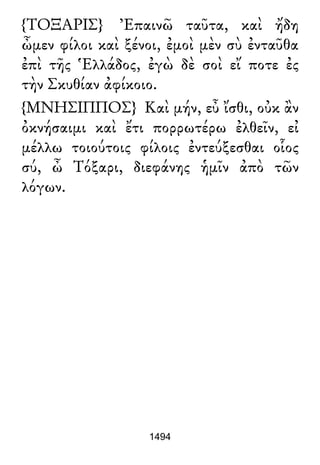 Luciano de Samosata - Obra completa