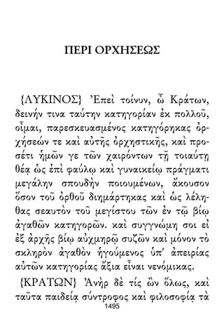 Luciano de Samosata - Obra completa