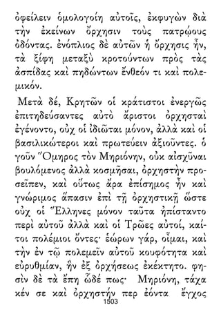 Luciano de Samosata - Obra completa