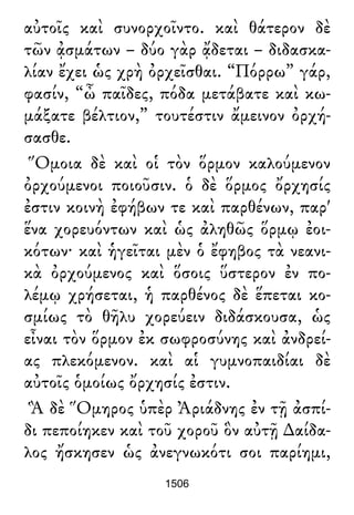 Luciano de Samosata - Obra completa