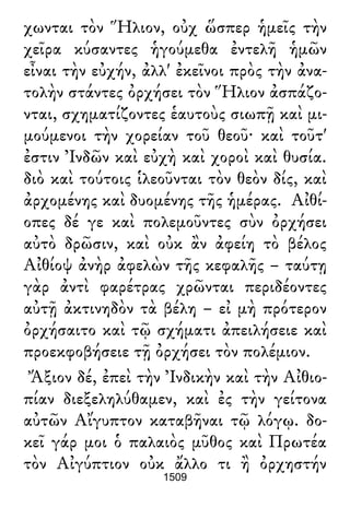 Luciano de Samosata - Obra completa