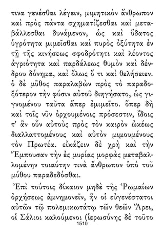 Luciano de Samosata - Obra completa