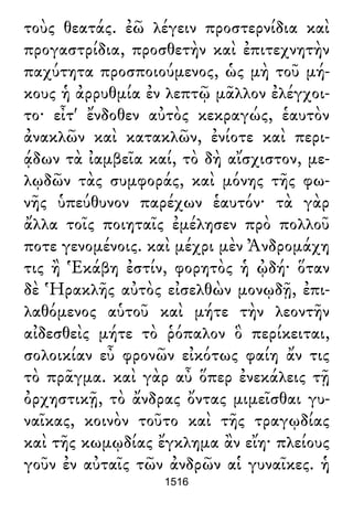 Luciano de Samosata - Obra completa