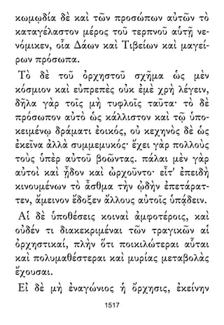 Luciano de Samosata - Obra completa