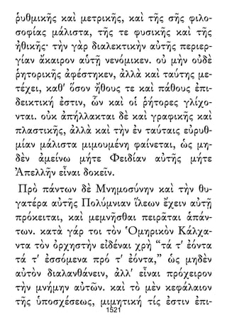 Luciano de Samosata - Obra completa