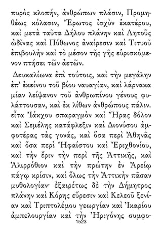 Luciano de Samosata - Obra completa