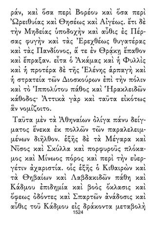 Luciano de Samosata - Obra completa