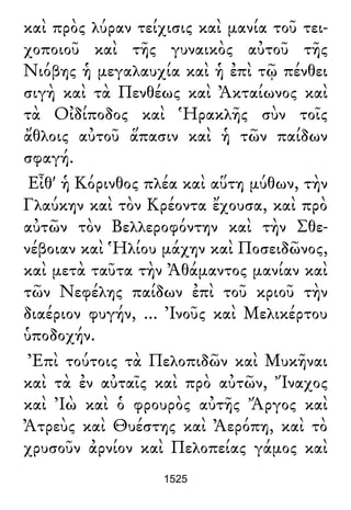 Luciano de Samosata - Obra completa