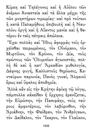 Luciano de Samosata - Obra completa