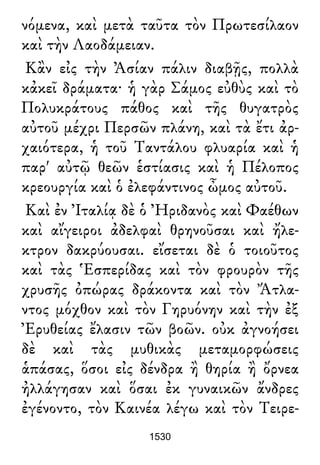 Luciano de Samosata - Obra completa