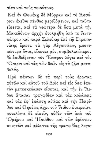 Luciano de Samosata - Obra completa