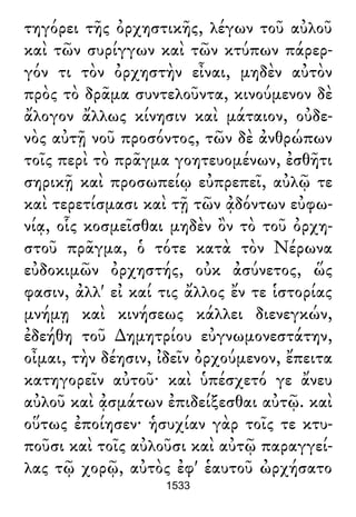 Luciano de Samosata - Obra completa