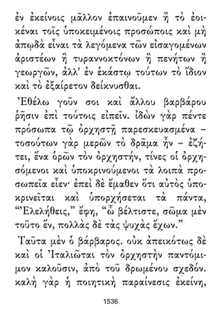 Luciano de Samosata - Obra completa