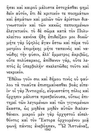 Luciano de Samosata - Obra completa