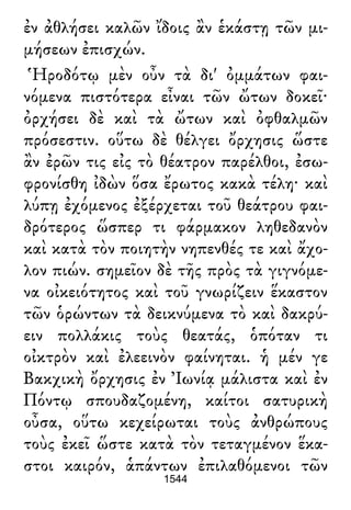 Luciano de Samosata - Obra completa