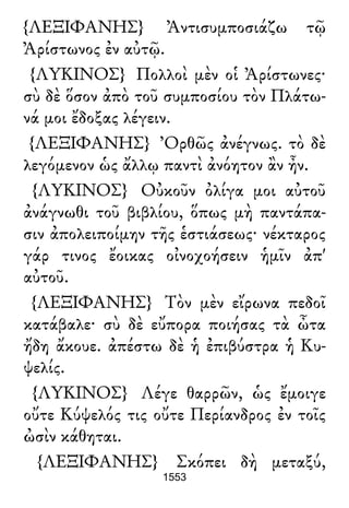 Luciano de Samosata - Obra completa