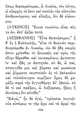 Luciano de Samosata - Obra completa