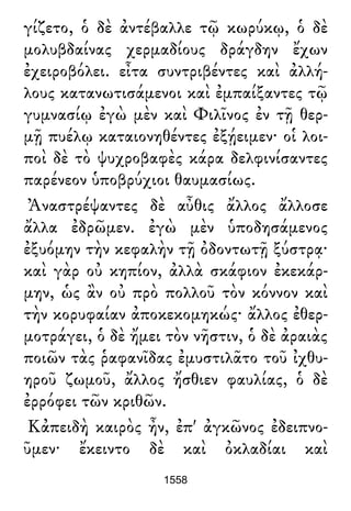 Luciano de Samosata - Obra completa