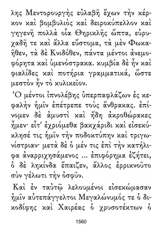 Luciano de Samosata - Obra completa
