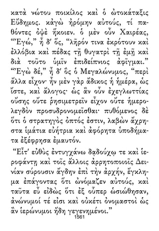 Luciano de Samosata - Obra completa