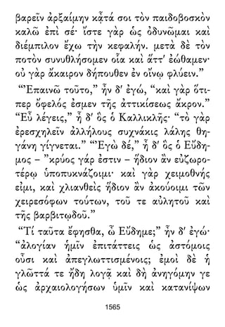 Luciano de Samosata - Obra completa