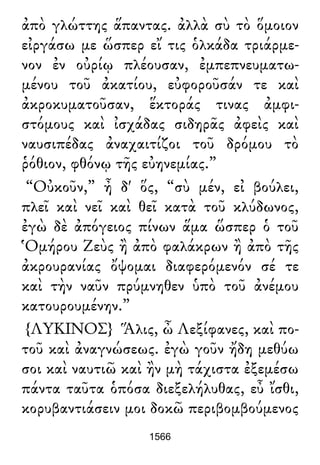 Luciano de Samosata - Obra completa