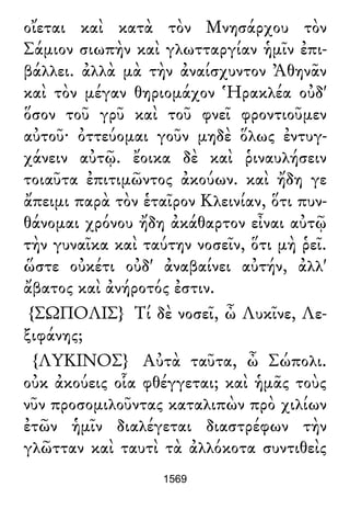 Luciano de Samosata - Obra completa