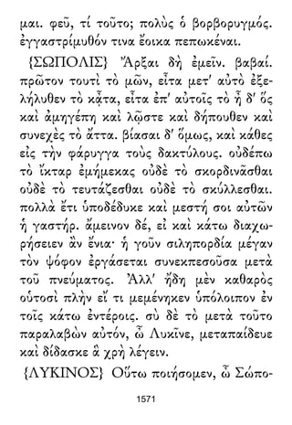 Luciano de Samosata - Obra completa