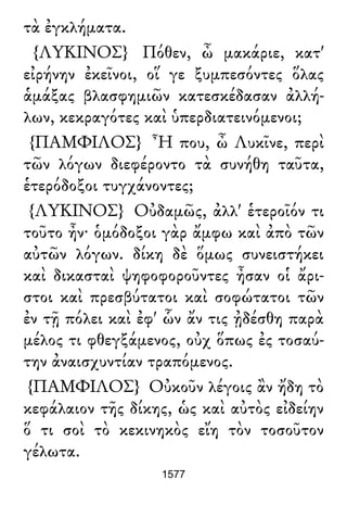 Luciano de Samosata - Obra completa