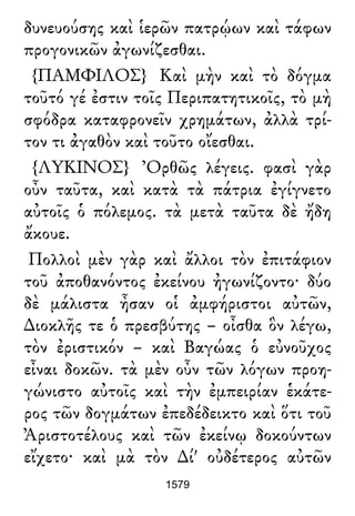 Luciano de Samosata - Obra completa