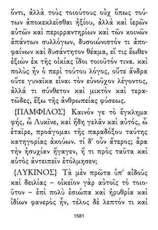 Luciano de Samosata - Obra completa