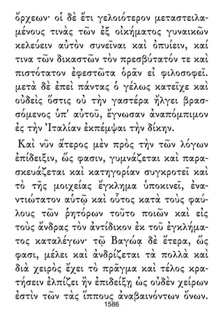 Luciano de Samosata - Obra completa