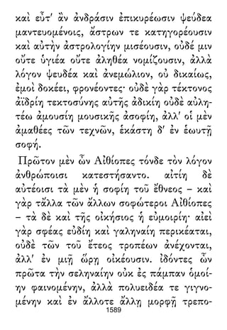 Luciano de Samosata - Obra completa