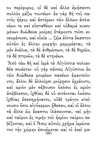 Luciano de Samosata - Obra completa