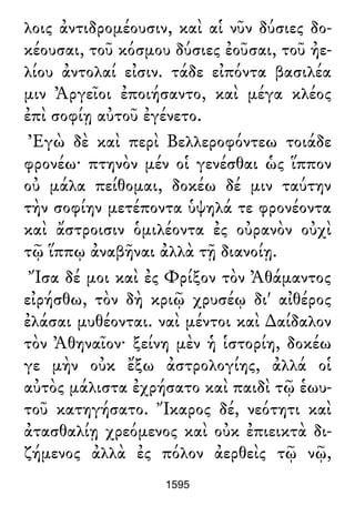 Luciano de Samosata - Obra completa