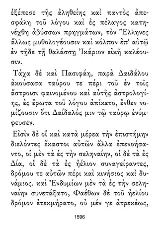 Luciano de Samosata - Obra completa