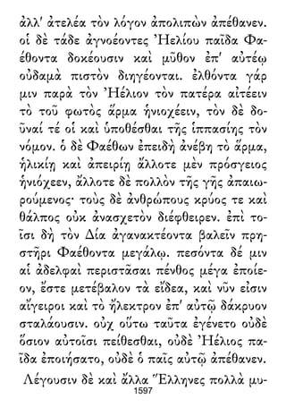 Luciano de Samosata - Obra completa