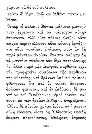 Luciano de Samosata - Obra completa