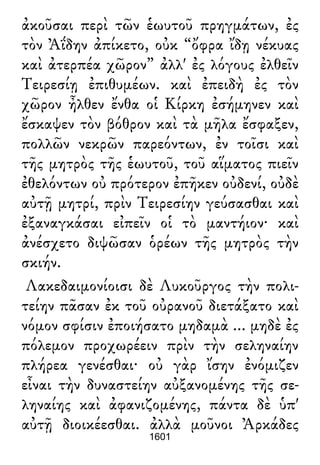 Luciano de Samosata - Obra completa