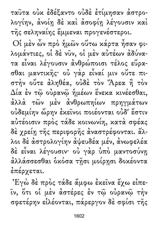 Luciano de Samosata - Obra completa