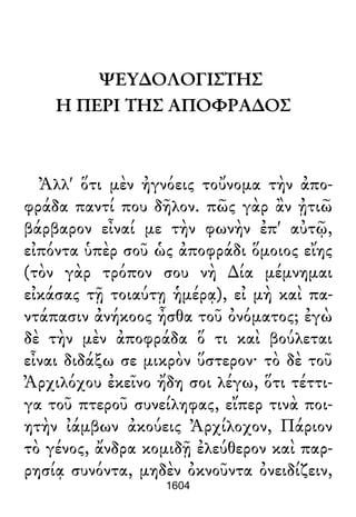 Luciano de Samosata - Obra completa