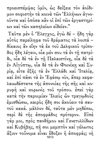 Luciano de Samosata - Obra completa