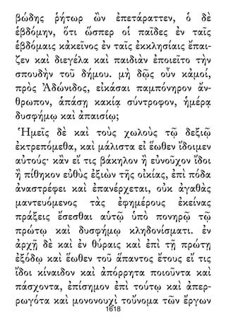 Luciano de Samosata - Obra completa