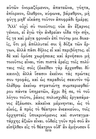 Luciano de Samosata - Obra completa