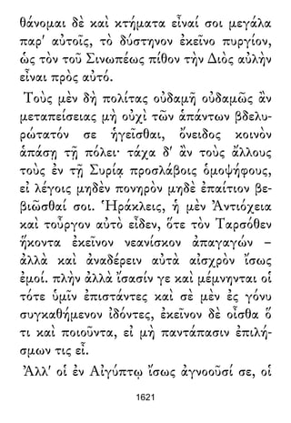 Luciano de Samosata - Obra completa