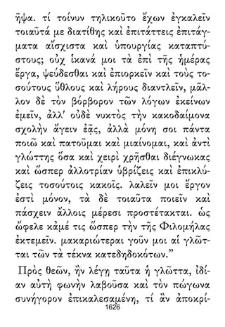 Luciano de Samosata - Obra completa