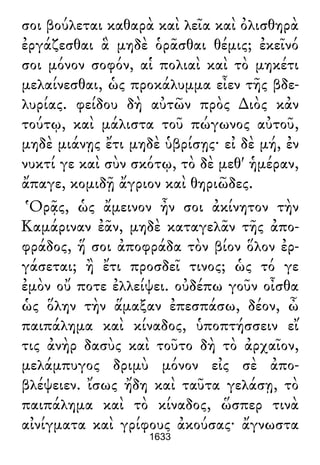 Luciano de Samosata - Obra completa